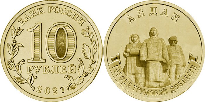 Возможно, на монете будет именно этот памятник
