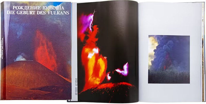Альбом «Рождение вулкана»