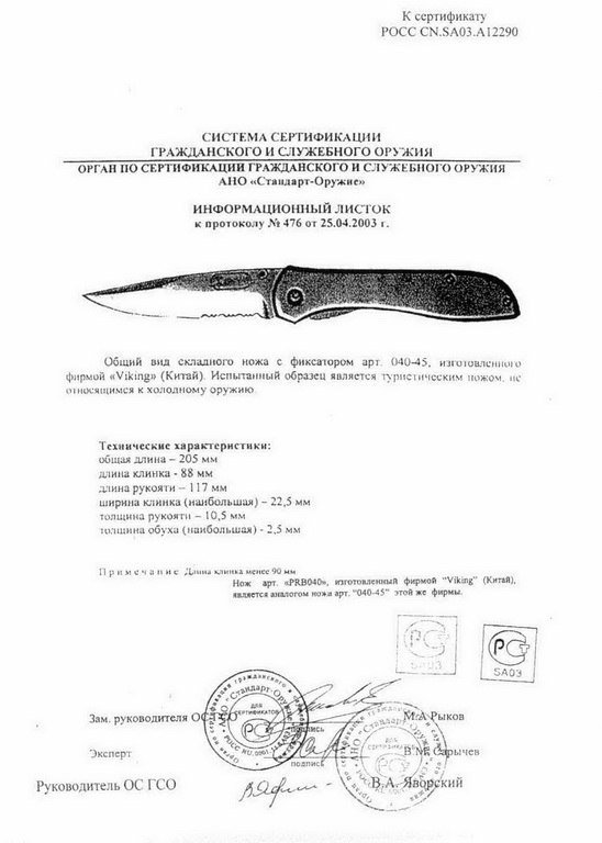 Viking Nordway 040-45 (PRB040)