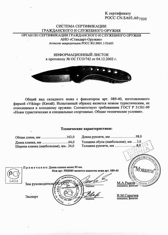 Viking Nordway 089-40 (PRB089)