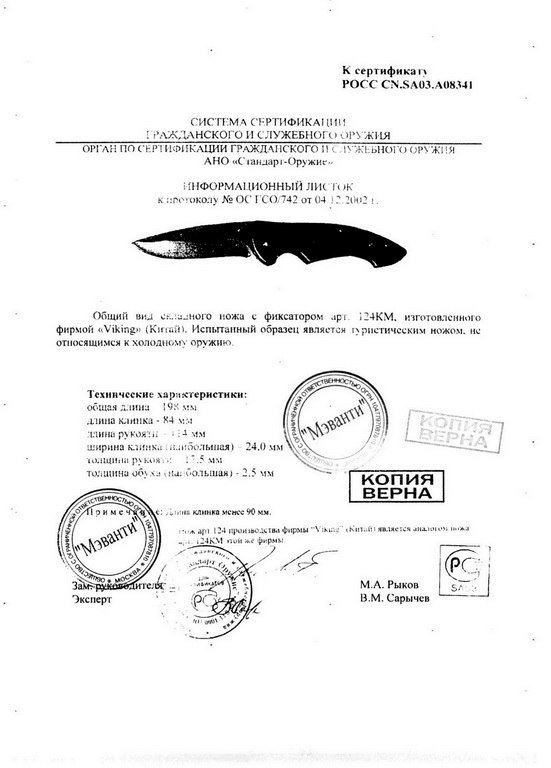 Viking Nordway 124KM (124)