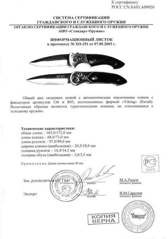 Viking Nordway 136, B03