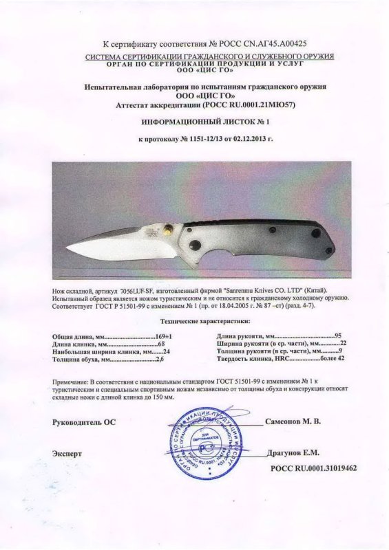 Нож складной с фиксатором SanRenMu «7056LUF-SF»