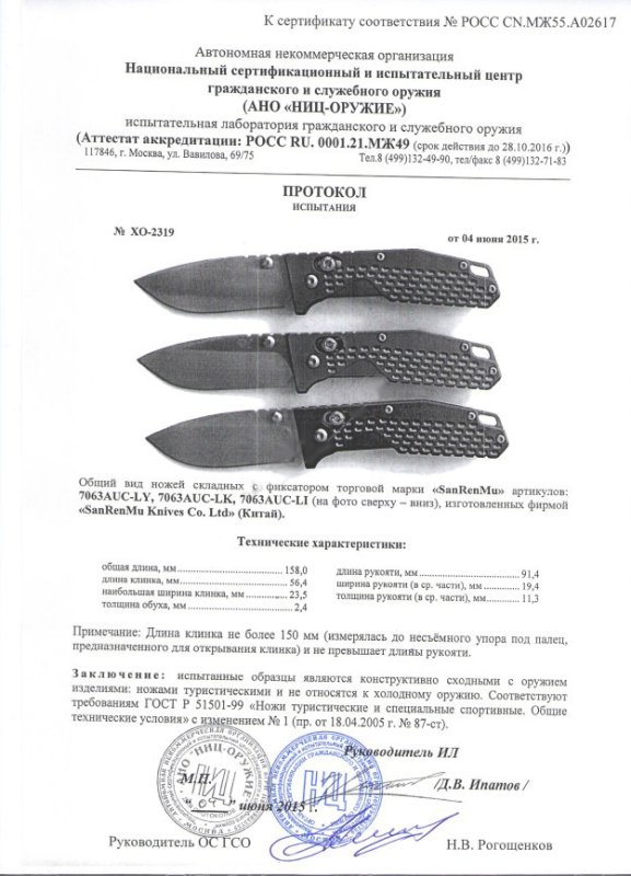 Ножи складные с фиксатором SanRenMu «7063AUC-LY», «7063AUC-LK» и «7063AUC-LI»