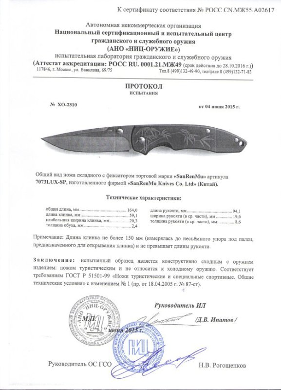 Нож складной с фиксатором SanRenMu «7073LUX-SP»