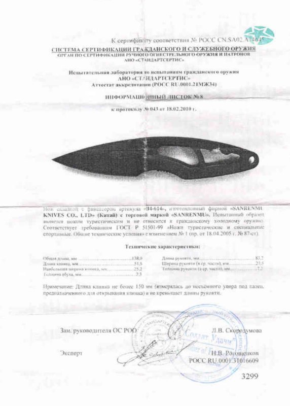 Нож складной с фиксатором SanRenMu «B4-614»