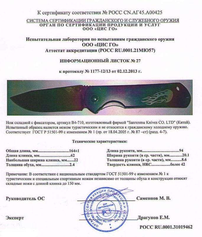 Нож складной с фиксатором SanRenMu «B4-710»