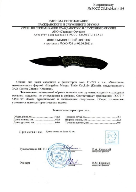 Нож складной с фиксатором SanRenMu «F3-723»