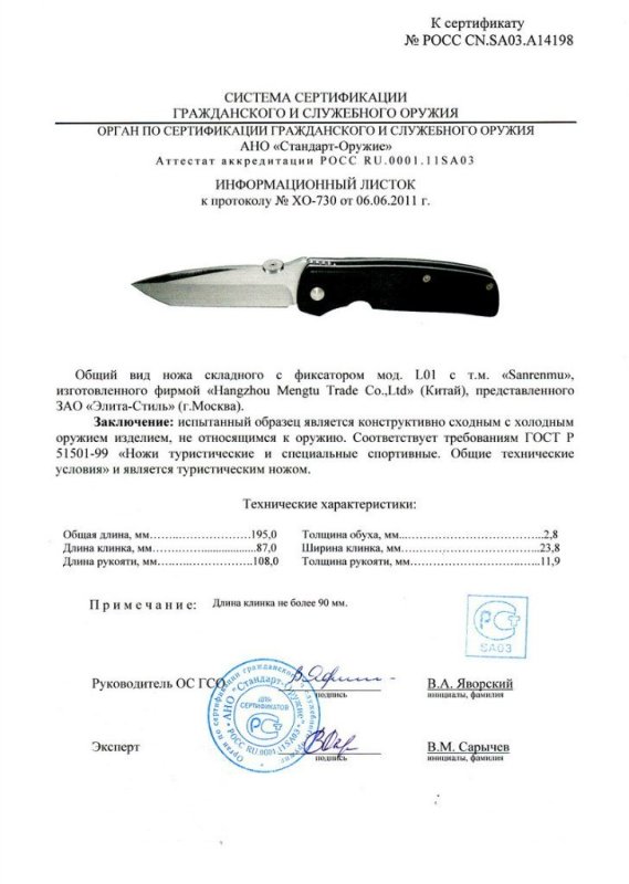 Нож складной с фиксатором SanRenMu «L01»