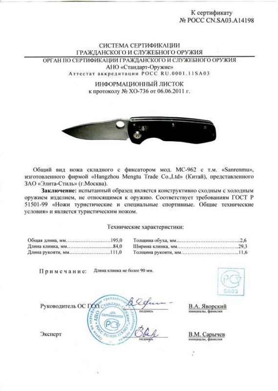 Нож складной с фиксатором SanRenMu «MC-962»