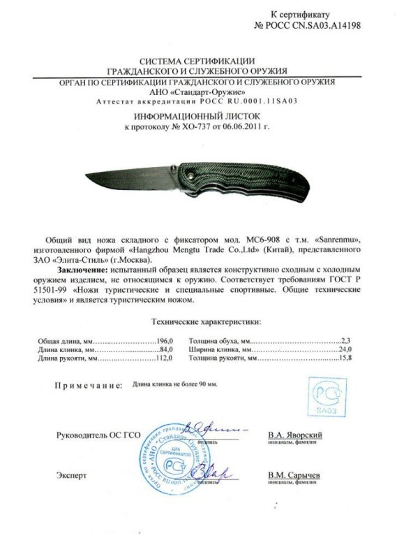 Нож складной с фиксатором SanRenMu «MC6-908»