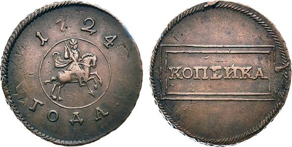 «Рамочная» копейка