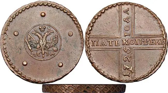 «Крестовой» пятак
