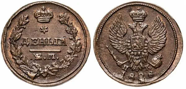 Деньга образца 1810 года. Николай I. 1828 год. Медь, 3,41 г