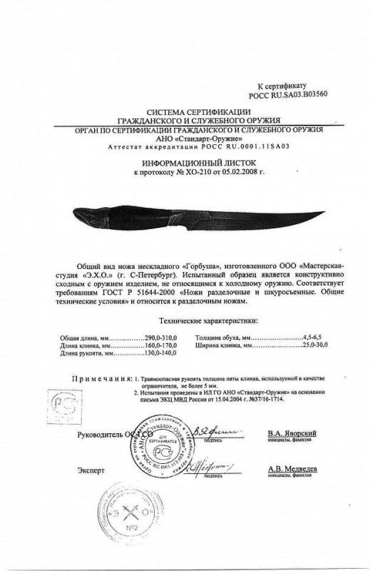 Нож нескладной Мастерской-студии ЭХО «Горбуша»