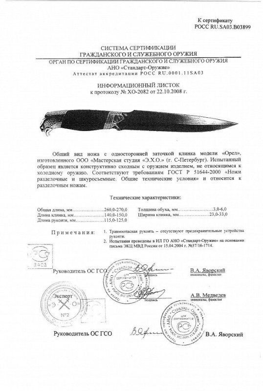 Нож нескладной Мастерской-студии ЭХО «Орёл»