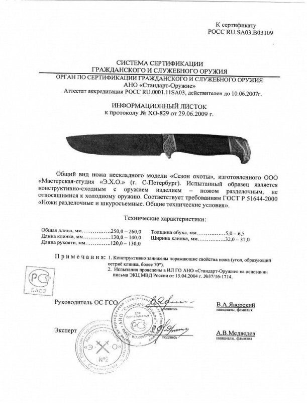 Нож нескладной Мастерской-студии ЭХО «Сезон охоты»