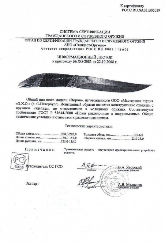 Нож нескладной Мастерской-студии ЭХО «Ворон»