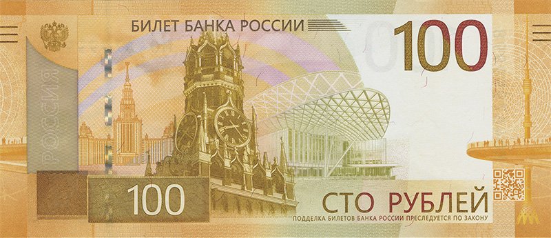 Лицевая сторона модифицированной купюры (образец на сайте ЦБ РФ)