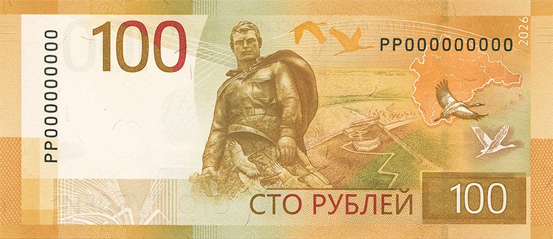 Оборотная сторона модифицированной купюры (образец на сайте ЦБ РФ)