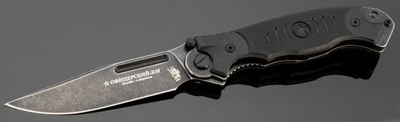 Нож «Офицерский-2М 320-589404»