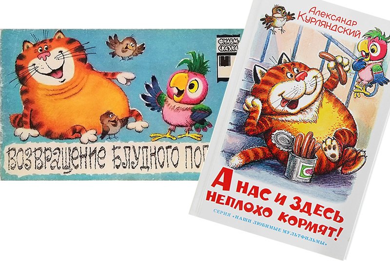 Книги, созданные по миру мультфильма