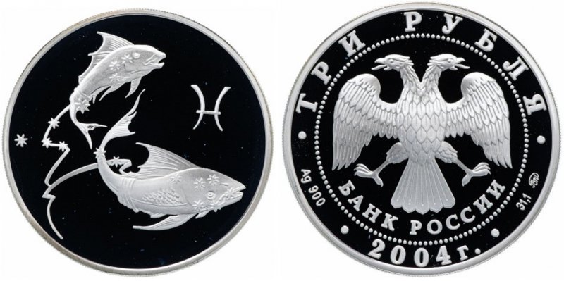3 рубля 2004 года
