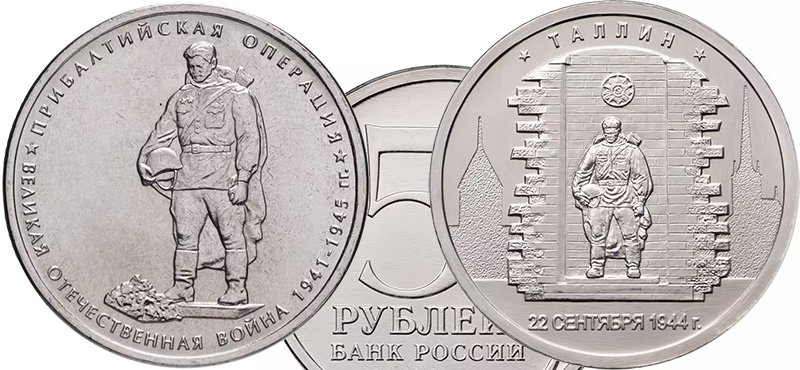 5 рублей 2014 и 2016 гг.