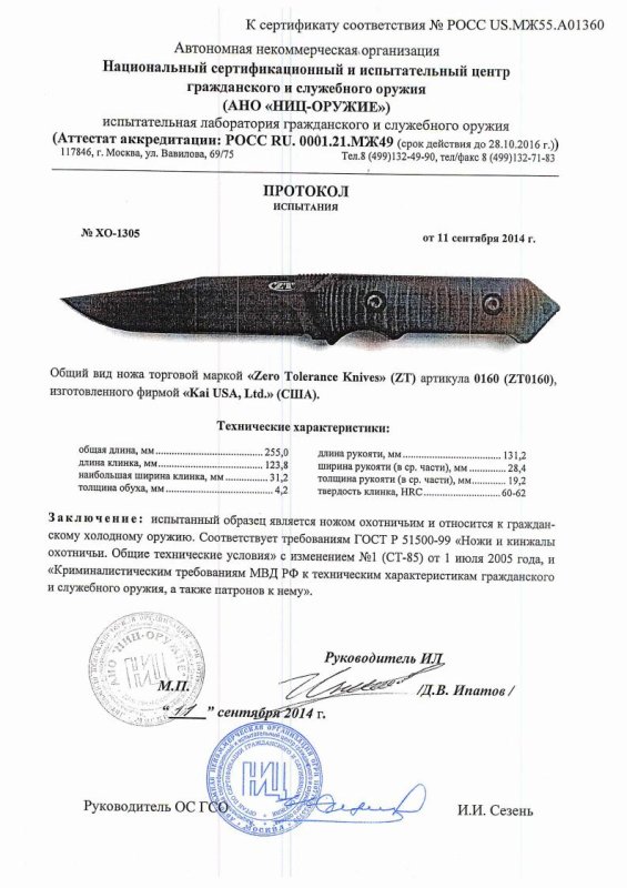 Нож нескладной Zero Tolerance (ZT) 0160