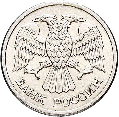 Аверс новых российских монет