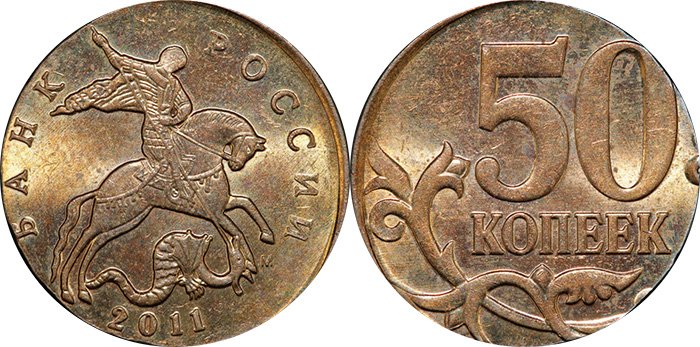 50 копеек на заготовке от 10 копеек