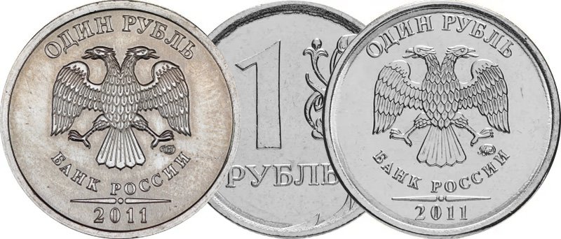 Питерский (слева) и московский (справа) рубли 2011 года