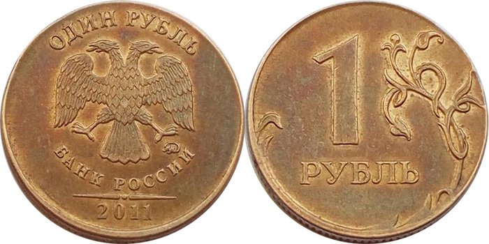 1 рубль на заготовке 50 копеек