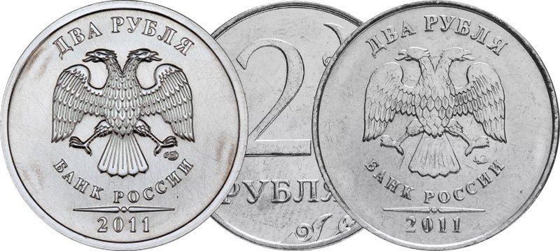 Питерская (слева) и московская (справа) двухрублёвки 2011 года