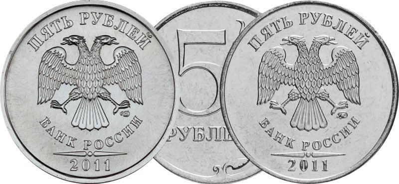 Питерская (слева) и московская (справа) пятирублёвки 2011 года