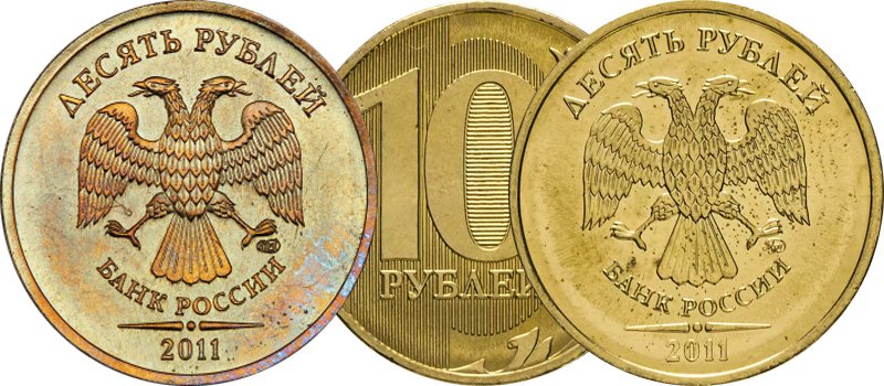Питерская (слева) и московская (справа) десятирублёвки 2011 года