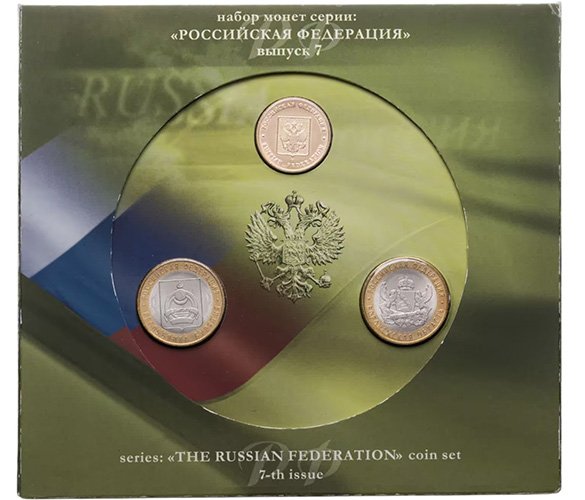 Официальный набор монет «Российская Федерация» 2011 года