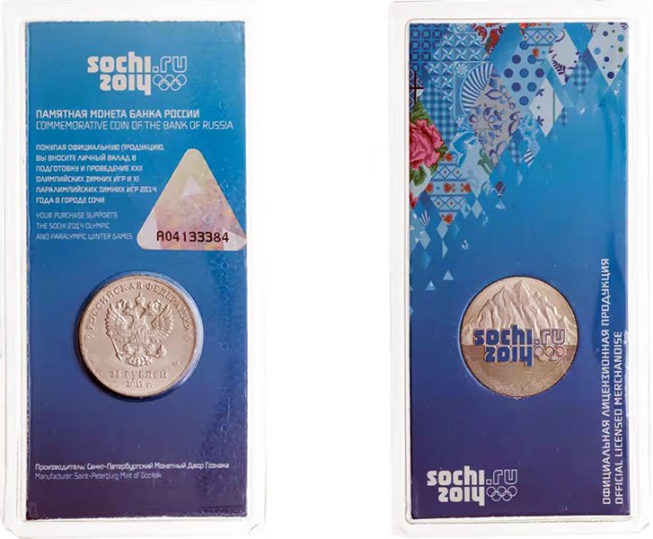 Цветная версия монеты 25 рублей 2011 года «Горы»