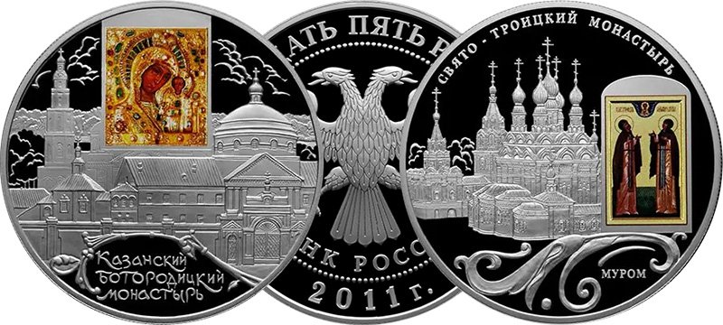 Монеты серии «Памятники архитектуры России»