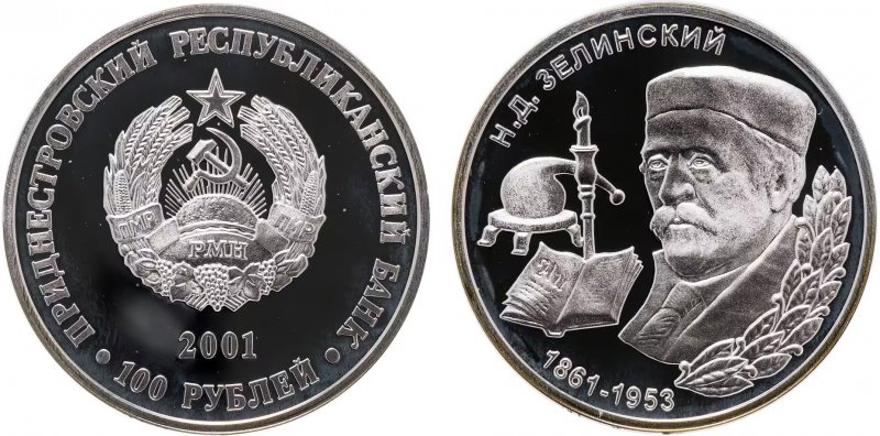 100 рублей ПМР 2001 года "Зелинский"