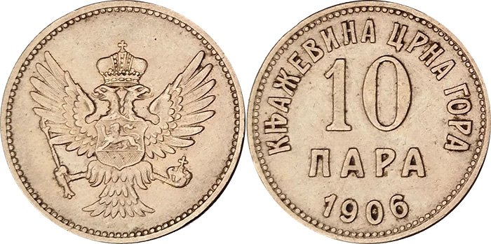 10 пара Черногории 1906 года