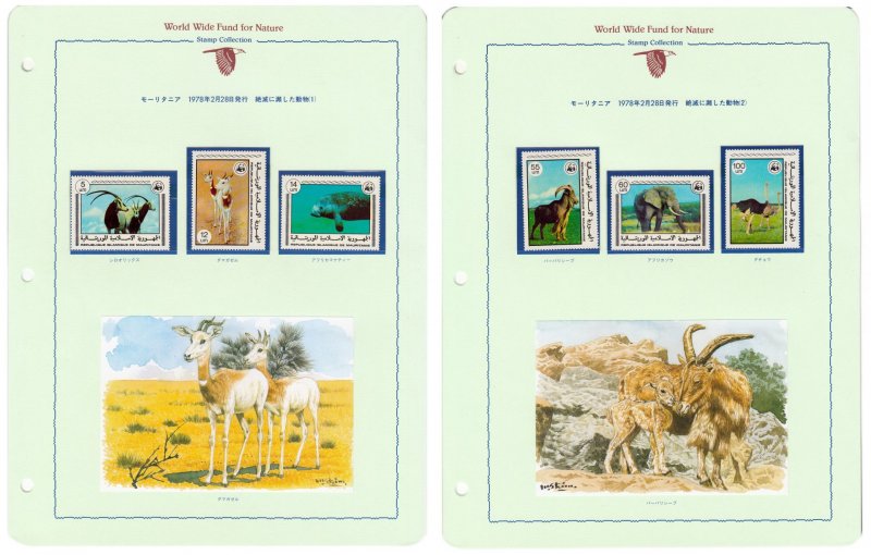 Листы с марками Мавритании