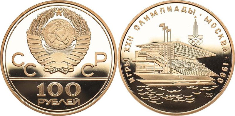 100 рублей «Гребной канал» без даты