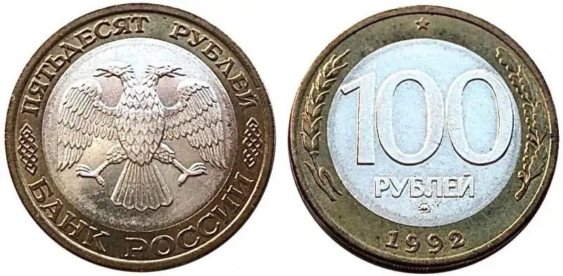 Монета-гибрид на заготовке для 100 рублей