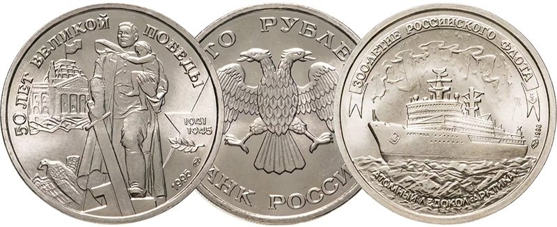 Наборные 100 рублей 1995 и 1996 гг.