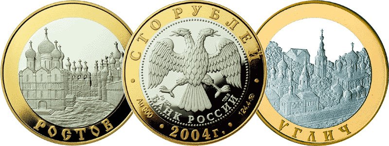Биметалл «Золотое кольцо» 2004 г. (золото 900 / серебро 900)