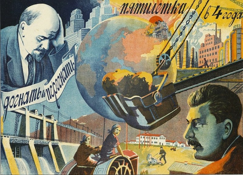 Плакат третьей пятилетки, 1938 г.