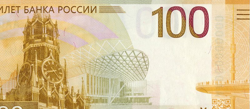 Фрагмент банкноты с изображением Шуховской башни на Шаболовке