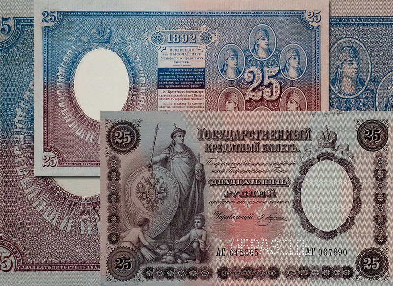 25 рублей 1892 года на фоне фрагмента с демонстрацией печати по методу Орлова