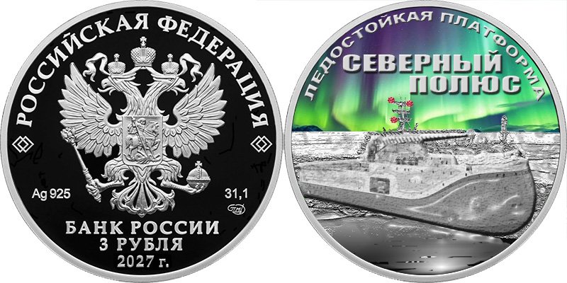 Четвёртая позиция серии (после выхода монеты будет заменено её реальным изображением)